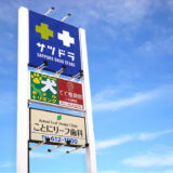 【整体院と整骨院、何が違うの】プロが教える！自分に合った「整骨院・整体院」の選び方