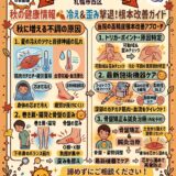 【秋の健康情報】「夏のツケ」が身体を襲う！？秋に増える不調の原因と、根本撃退法
