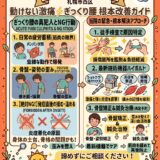 【魔女の一撃！？】突然襲う「ぎっくり腰」の真犯人とやってはいけないNG対処法