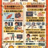 【痛みの原因が丸見え！？】手探りの施術はもう終わり！「エコー観察」でわかる驚きの真実