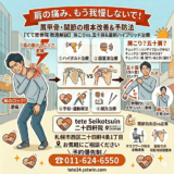 1. はじめに：その肩の違和感、本当に「いつもの肩こり」ですか？